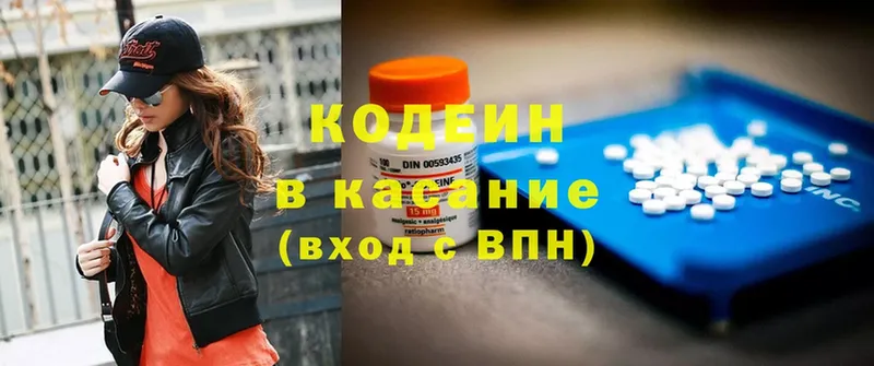 мориарти наркотические препараты  магазин продажи наркотиков  Карталы  Кодеиновый сироп Lean Purple Drank 